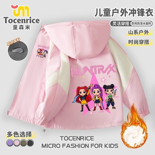 新款kpop demon hunters猎魔女团周边冲锋衣女童春秋款防风衣外套