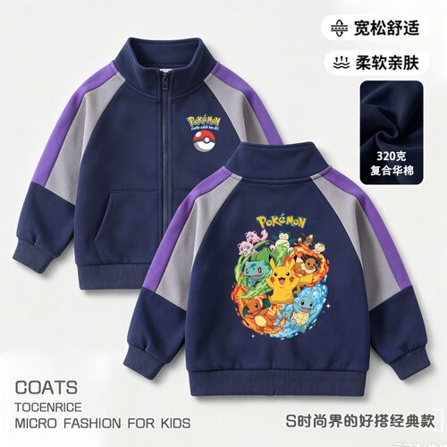 精灵皮卡丘火龙儿童外套秋季男童洋气立领拉链男孩帅气女童早秋装