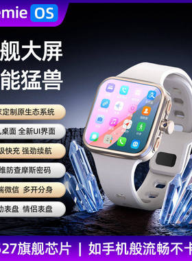 W527华强北S100阔屏大屏安卓插卡智能电话手表5g全网通WiFi多功能