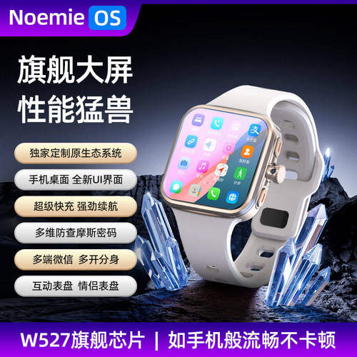 W527华强北S100阔屏大屏安卓插卡智能电话手表5g全网通WiFi多功能