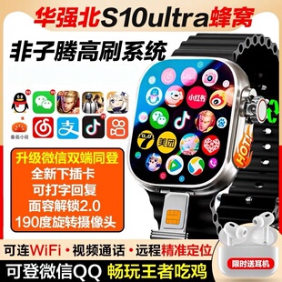 华强北S10可插卡手表ultra6新款s9顶配版watch智能手表电话蜂窝版
