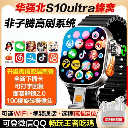 华强北S10可插卡手表ultra6新款s9顶配版watch智能手表电话蜂窝版