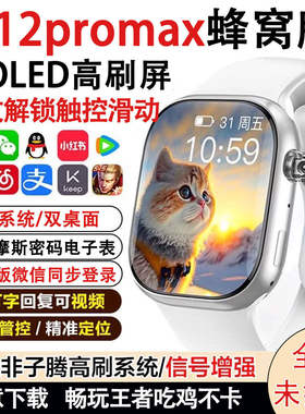华强北s12promax智能电话手表5g全网通可插卡WiFi多功能自由下载