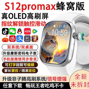 华强北s12promax智能电话手表5g全网通可插卡WiFi多功能自由下载
