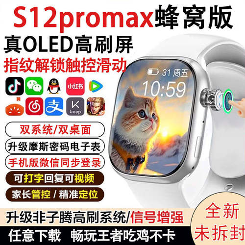 华强北s12promax智能电话手表5g全网通可插卡WiFi多功能自由下载