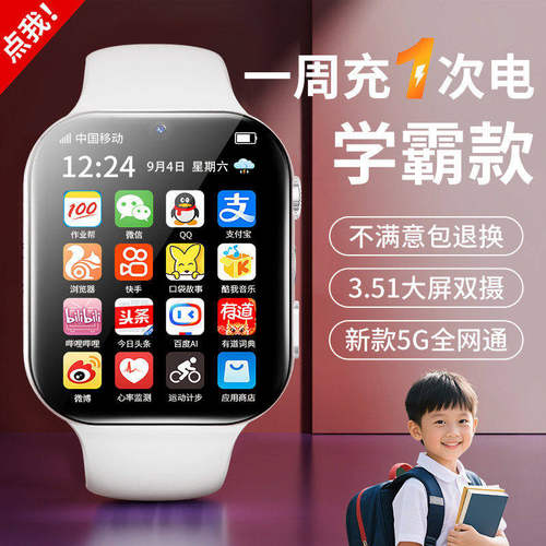 2026新款5G全网通儿童电话手表中小学生智能可插卡定位WiFi多功能
