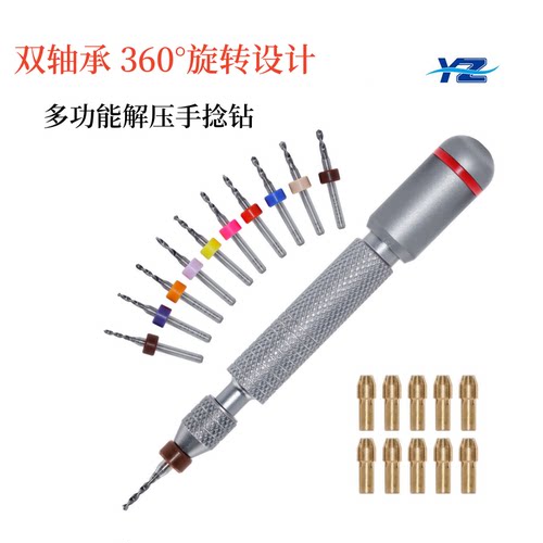 多功能手捻钻模型手办手钻