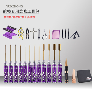 航模模型1.5/2.0/2.5mm内六角螺丝刀 多用维修拆装六角扳手工具