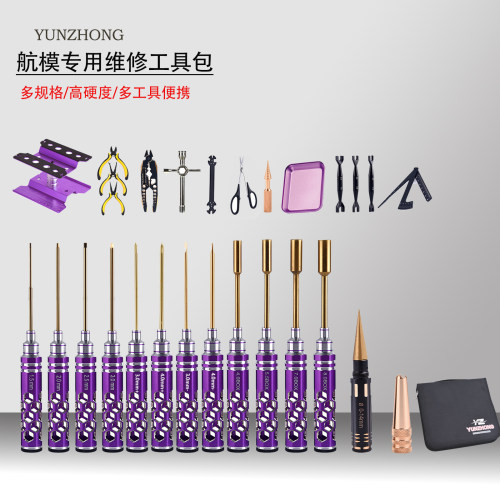 航模模型1.5/2.0/2.5mm内六角螺丝刀 多用维修拆装六角扳手工具