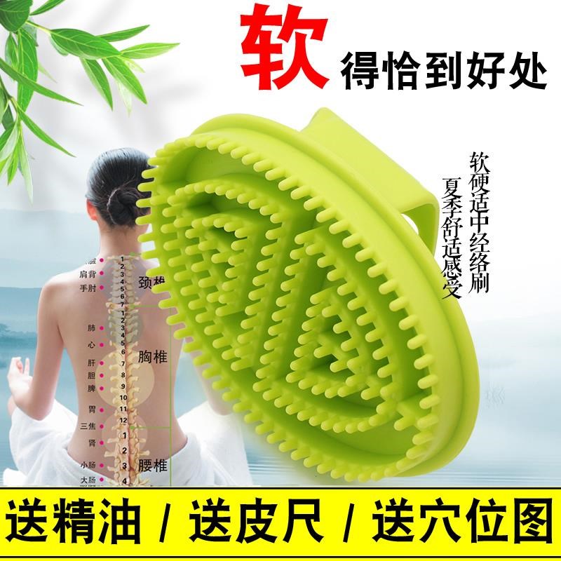 硅膠經絡刷按摩刷軟加速代謝經絡刷五行腿瘦身體刷刷摩羯刷