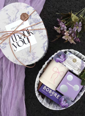 美业伴手礼实用活动小礼品美容院开业礼物小众高级感紫色伴手礼盒