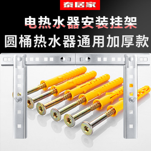 热水器龙门架多点固定空心墙安装