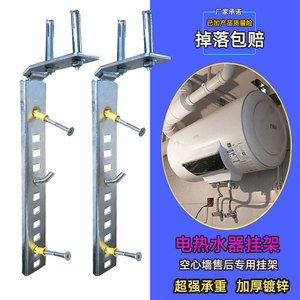热水器吊架空心墙专用支架实心墙品牌通用固定挂钩隐形厚吊顶挂架