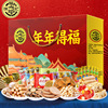 Hsu Fu Chi Mid- Wonderful candy Gift box Special purchases for the Spring Festival Spring Festival Big gift bag leisure time snacks enterprise Group purchase staff welfare
