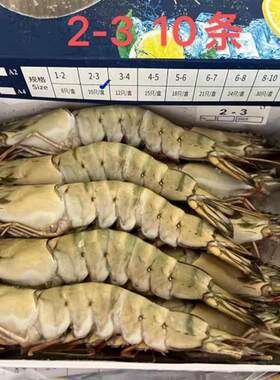 越南黑虎虾8头10头12头15大新鲜草虾冻老虎斑节九节虾广东3盒包邮