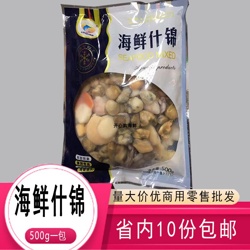 海鲜什锦 鱿鱼扇贝贻贝肉虾仁蟹足棒象拔蚌贝唇组合小吃火锅500g