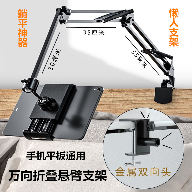 悬臂式手机支架平板通用三段折叠万向铝合金床头支架直播追剧神器,3C数码配件,手机支架/手机座,淘宝优惠券,粉丝福利购,淘宝优惠卷
