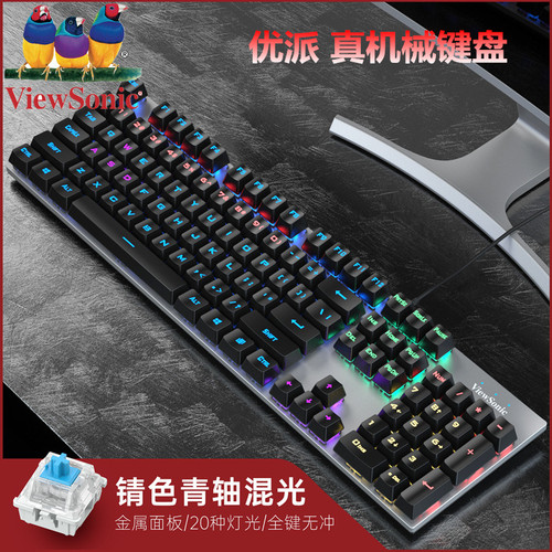 ViewSonic青轴机械键盘炫彩混光