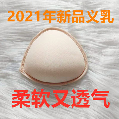 透气胸垫夏季轻便乳胶义乳非硅胶插片假胸假乳房切除专用轻质假体