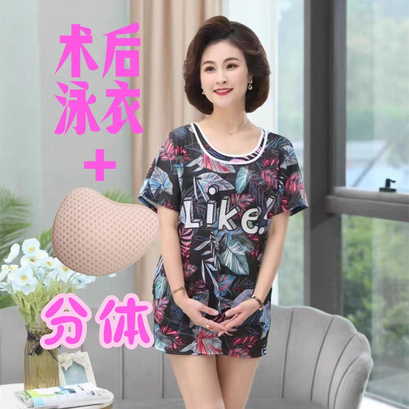 女分体乳腺术后专用泳衣