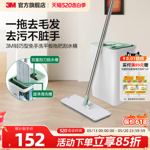 3M思高平板拖把带桶家用免手洗