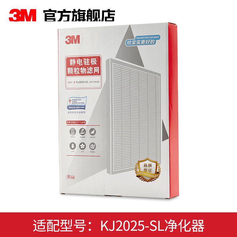 [3M官方旗舰店其他生活家电配件]3M空气净化器滤网KJ2025-SL月销量5件仅售288元