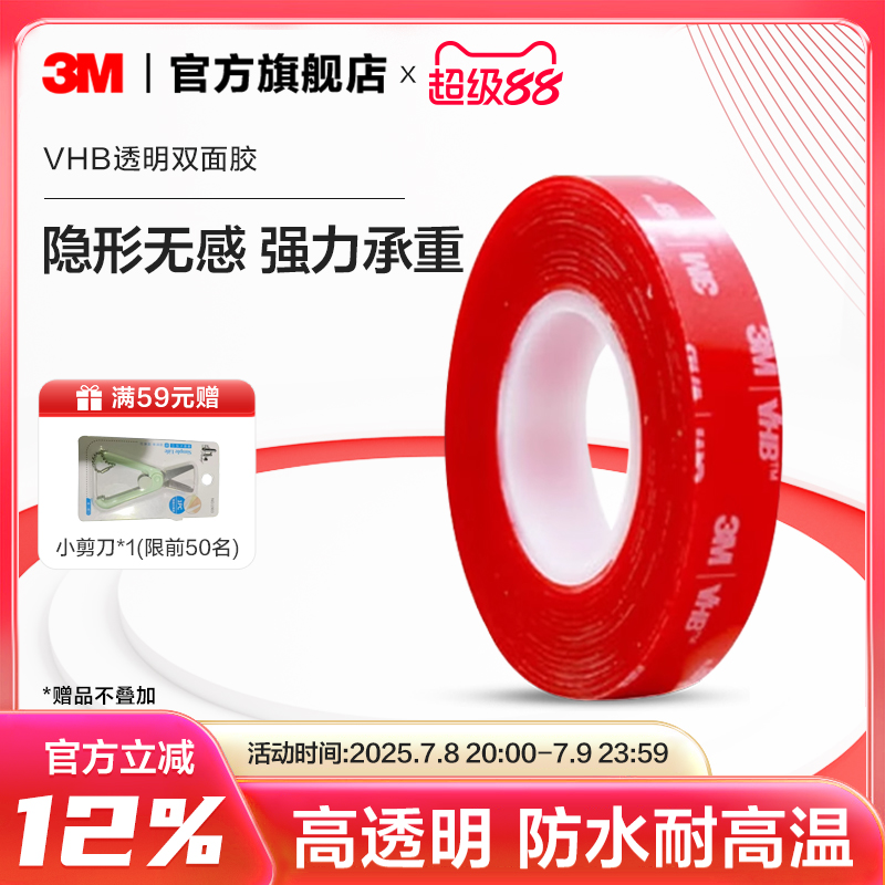 承重力强  防水耐高温