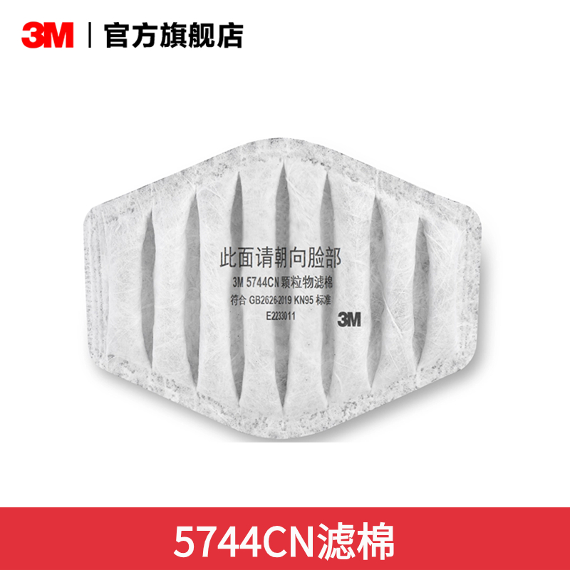 3M折叠滤棉面具替换棉防尘过滤