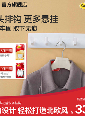3M高曼衣帽排钩架无痕免打孔长条挂衣服入户门门后一排衣帽粘钩