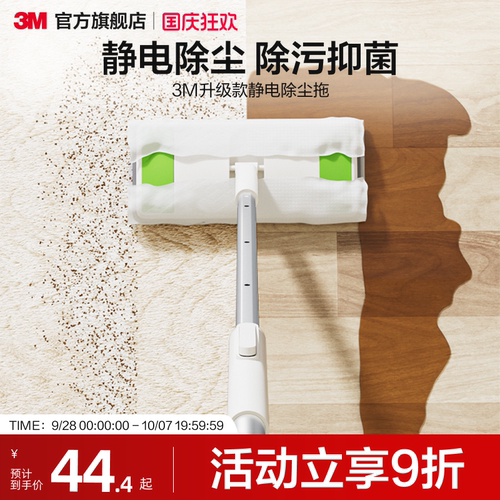 3M思高平板拖把家用洗脸巾免手洗
