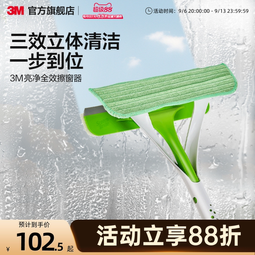 思高家用擦玻璃3M刮刷玻璃神器