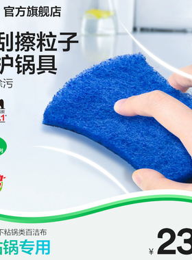 3M思高不易粘锅百洁布洗碗刷碗刷锅洗碗布不易刮伤耐用12片装 CBG