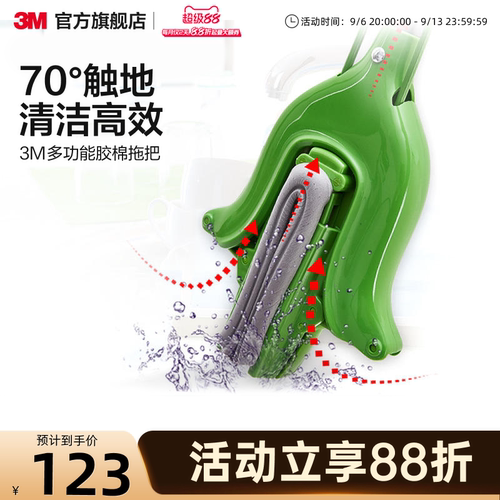 3m思高海绵拖把对折式家用清洁送