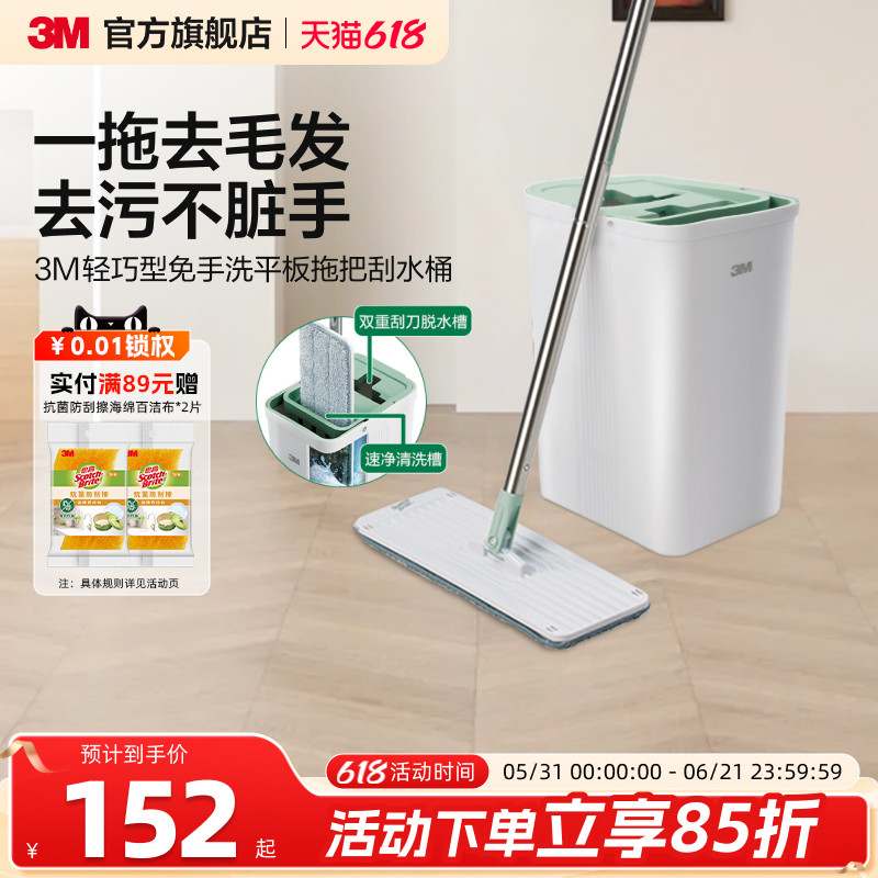 3M思高平板拖把免手洗新款拖布家用懒人拖地神器拖布干湿两用夹布