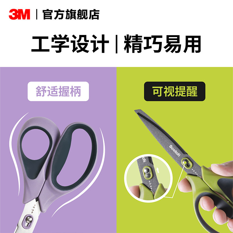 3M 스카치 가위 익스프레스 풀기 사무실 홈 가위 붙지 않는 특수 코팅 스테인레스 스틸 크리 에이 티브 다기능 언 박싱 나이프 오프너 가정용 소형 가위 2-IN-1 손이 아프지 않습니다 CBG
