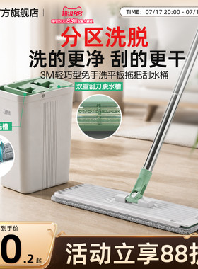 3M思高平板拖把带桶家用免手洗