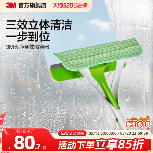思高家用擦玻璃3M刮刷玻璃神器