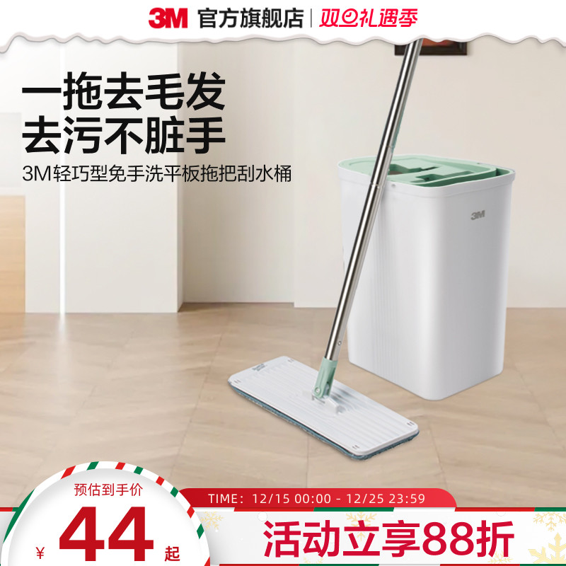 3M思高FHB0免手洗平板拖把新款家用懒人拖地神器拖布干湿两用