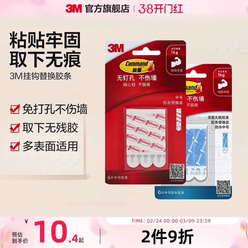 3M˫���޺۽�ħ��������ħ���۸�ճ������ճ��������Ƭǿ���̶�