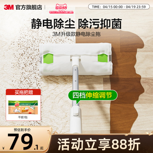 3M家用静电拖把拖地神器一次性