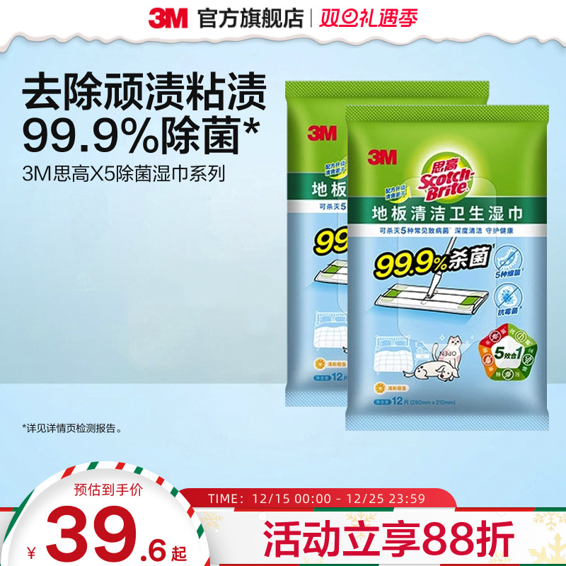 3m思高x5可抛式除尘纸替换装静电