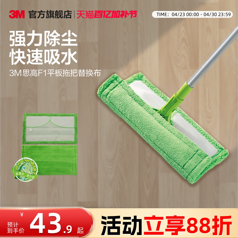 3M思高正品魔力洁地擦拖把替换布地板拖把平板拖把拖布头