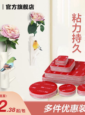 3M™VHB™强力双面胶汽车专用etc背胶支架加厚高粘固定yw