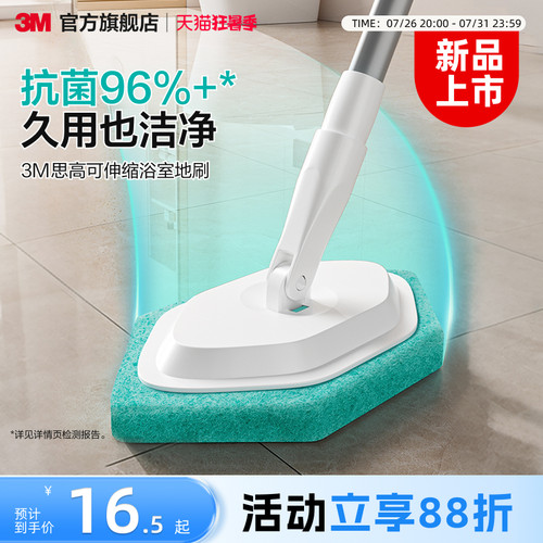 3M六边形除菌防霉浴室刷