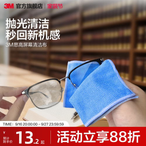 3M清洁布拭亮珍珠轻松不伤表面