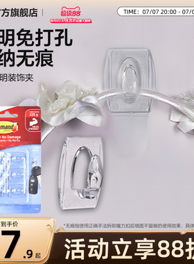 3m无痕透明挂钩隐形装饰