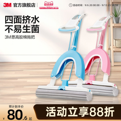 思高家用拖把3M胶棉一拖净