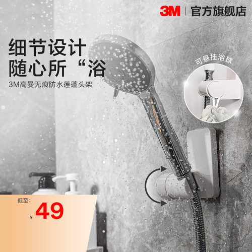 莲蓬头花洒淋浴固定器支架免打孔