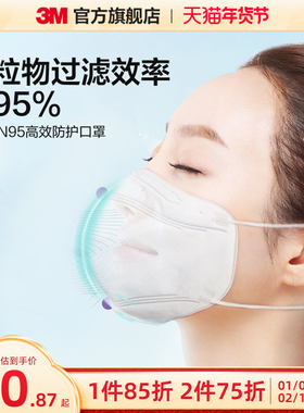 3M口罩kn95防雾霾防尘防工业粉尘花粉舒适透气一次性独立包装
