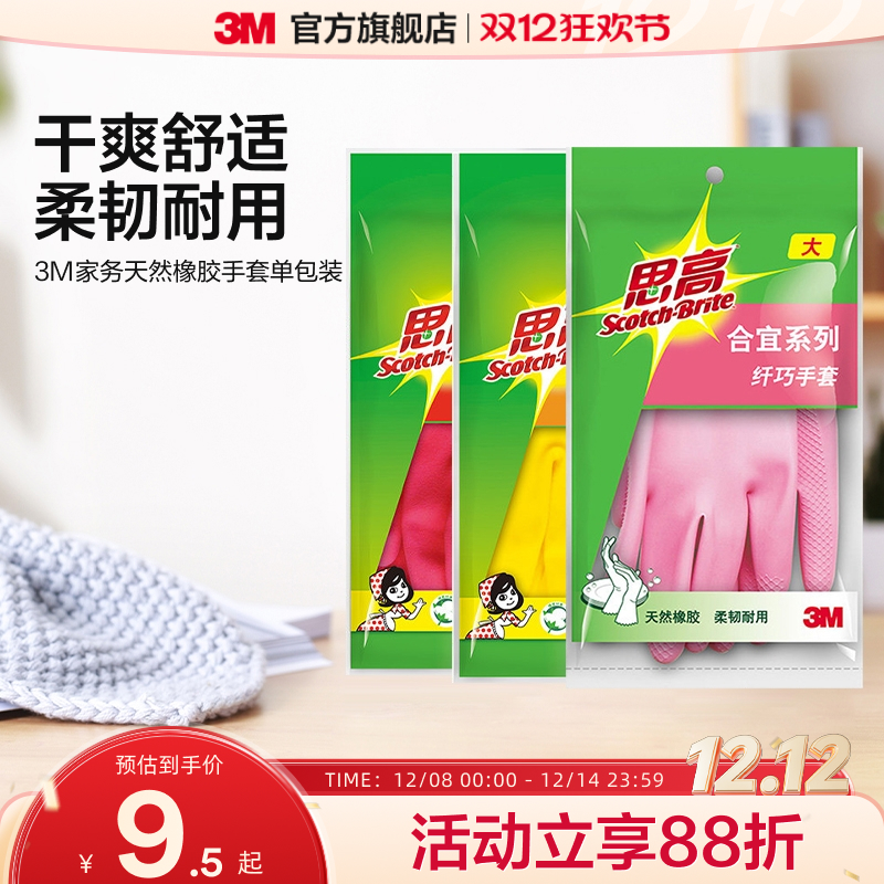 橡胶手套洗碗家务洗衣服刷碗塑胶乳胶皮薄款厨房清洁耐用 CBG